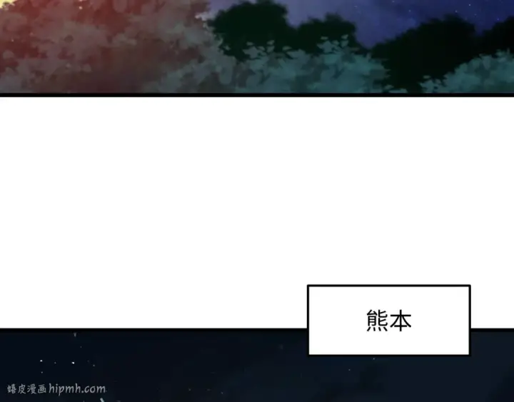 《全球诡异时代》第541话 扶桑篇图112