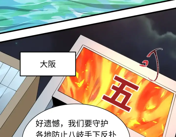 《全球诡异时代》第541话 扶桑篇图115