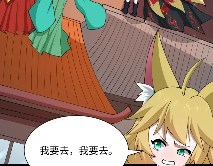 《全球诡异时代》第541话 扶桑篇图119