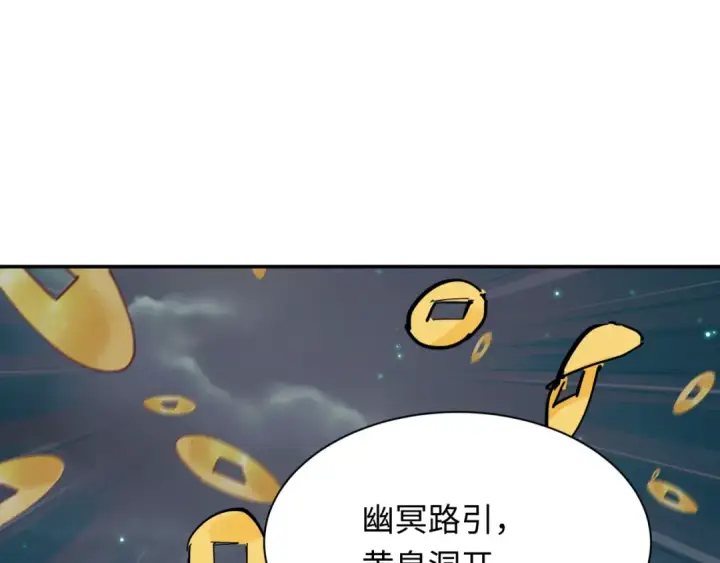 《全球诡异时代》第541话 扶桑篇图123