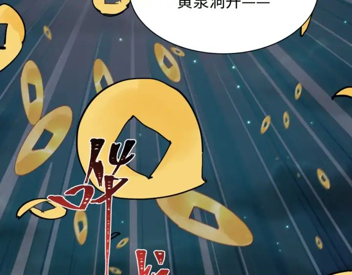 《全球诡异时代》第541话 扶桑篇图124