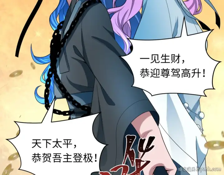 《全球诡异时代》第541话 扶桑篇图128