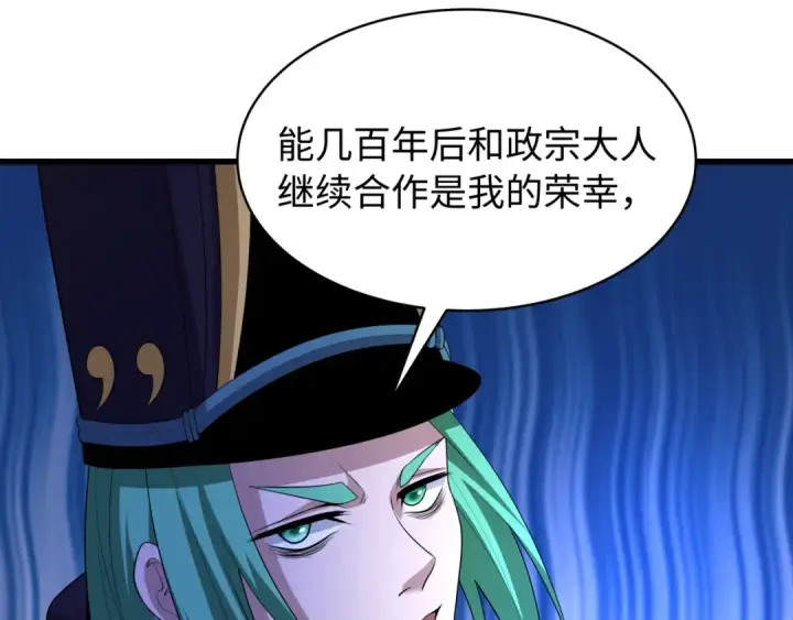 《全球诡异时代》第541话 扶桑篇图13