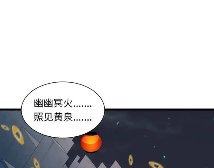《全球诡异时代》第541话 扶桑篇图130