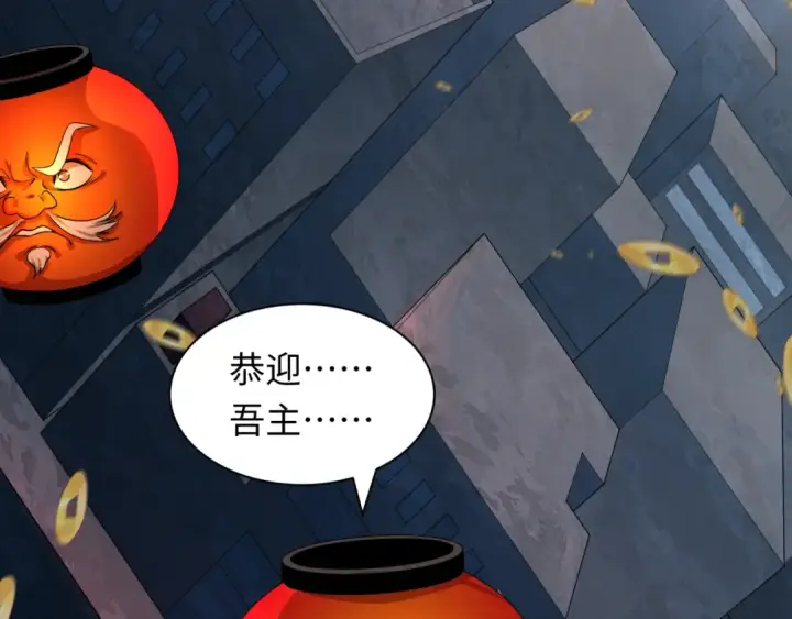 《全球诡异时代》第541话 扶桑篇图132