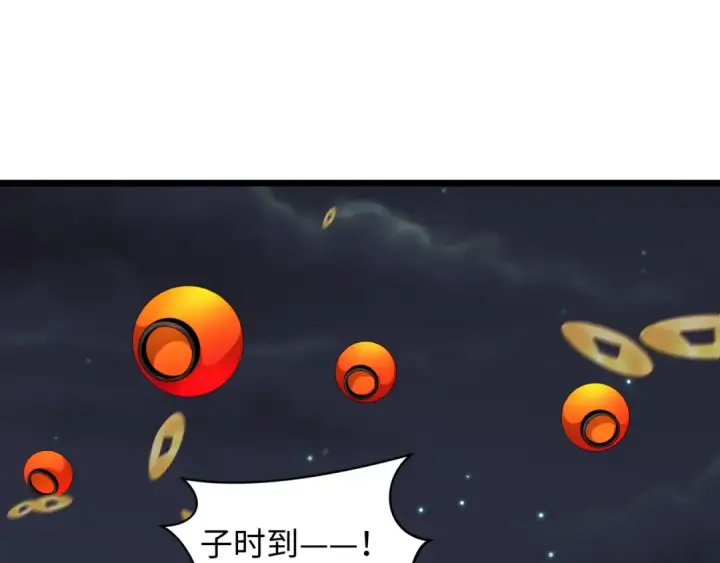 《全球诡异时代》第541话 扶桑篇图134
