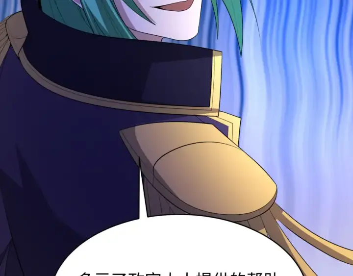 《全球诡异时代》第541话 扶桑篇图14