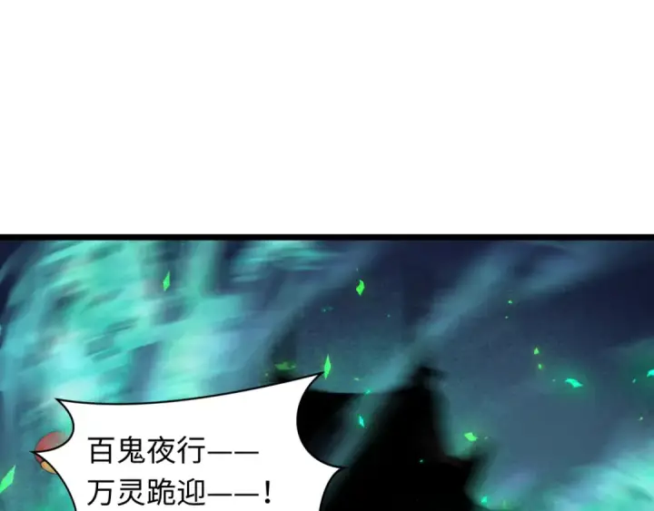 《全球诡异时代》第541话 扶桑篇图143