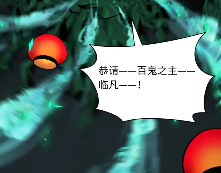 《全球诡异时代》第541话 扶桑篇图145