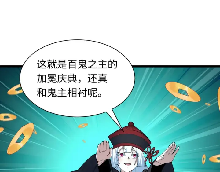 《全球诡异时代》第541话 扶桑篇图155