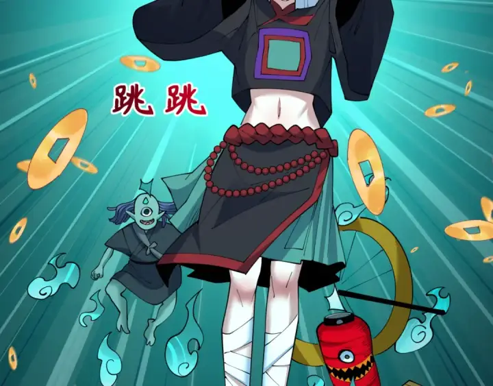 《全球诡异时代》第541话 扶桑篇图156