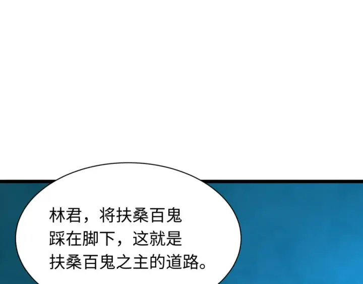 《全球诡异时代》第541话 扶桑篇图163