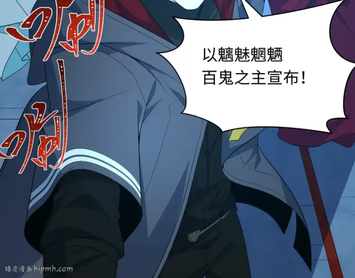 《全球诡异时代》第541话 扶桑篇图168