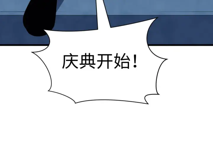 《全球诡异时代》第541话 扶桑篇图170