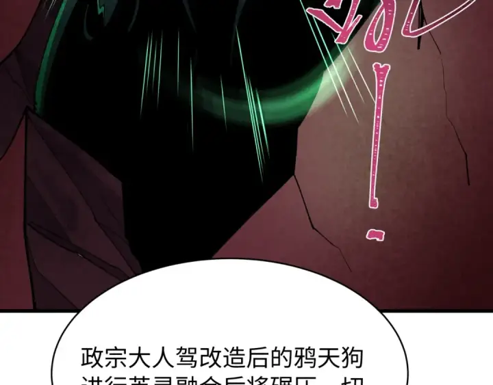 《全球诡异时代》第541话 扶桑篇图20