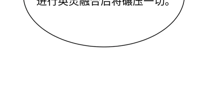 《全球诡异时代》第541话 扶桑篇图21
