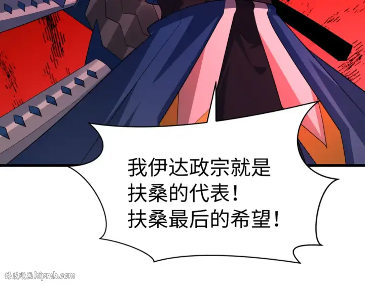 《全球诡异时代》第541话 扶桑篇图24