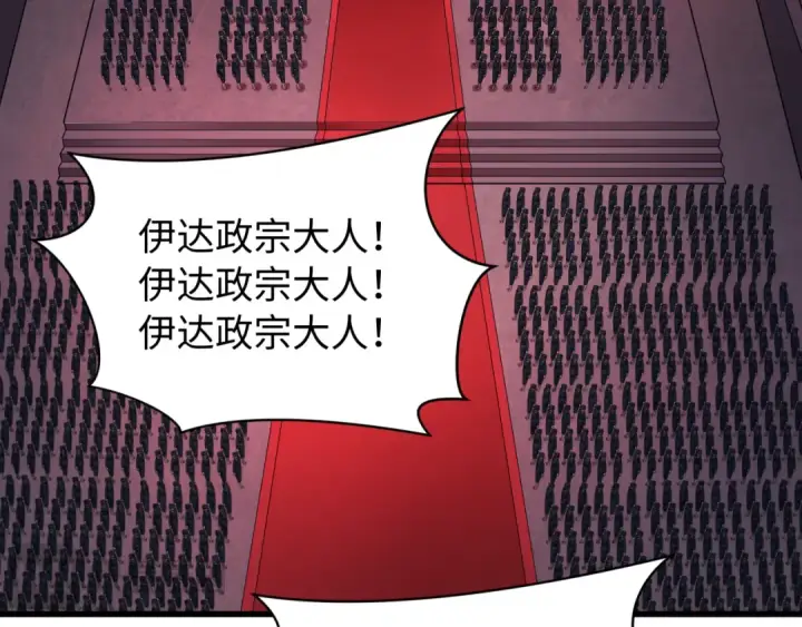 《全球诡异时代》第541话 扶桑篇图26