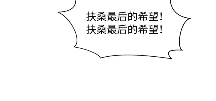 《全球诡异时代》第541话 扶桑篇图27