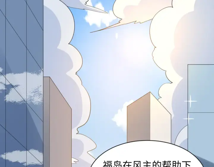 《全球诡异时代》第541话 扶桑篇图29