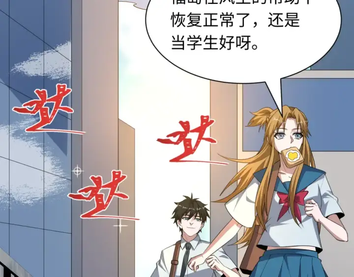 《全球诡异时代》第541话 扶桑篇图30