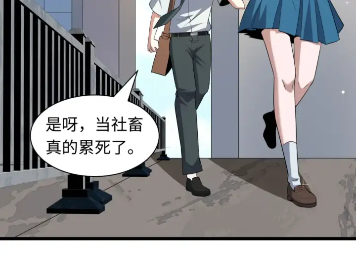 《全球诡异时代》第541话 扶桑篇图31