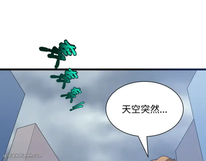 《全球诡异时代》第541话 扶桑篇图32