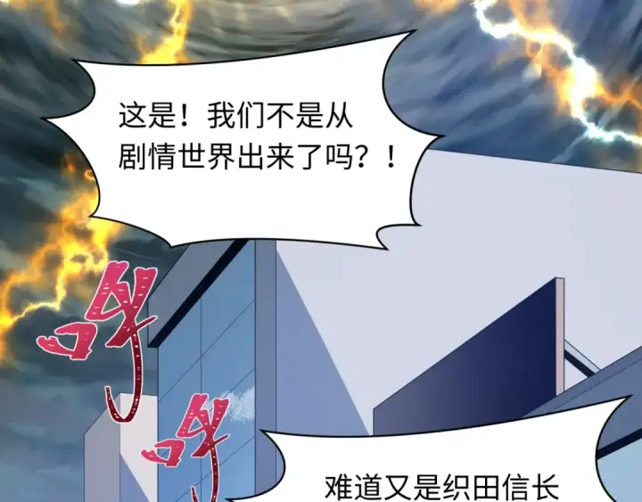 《全球诡异时代》第541话 扶桑篇图36