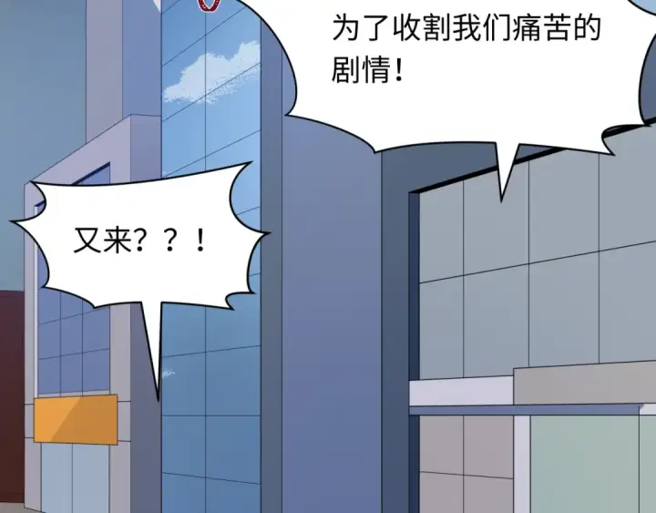 《全球诡异时代》第541话 扶桑篇图37