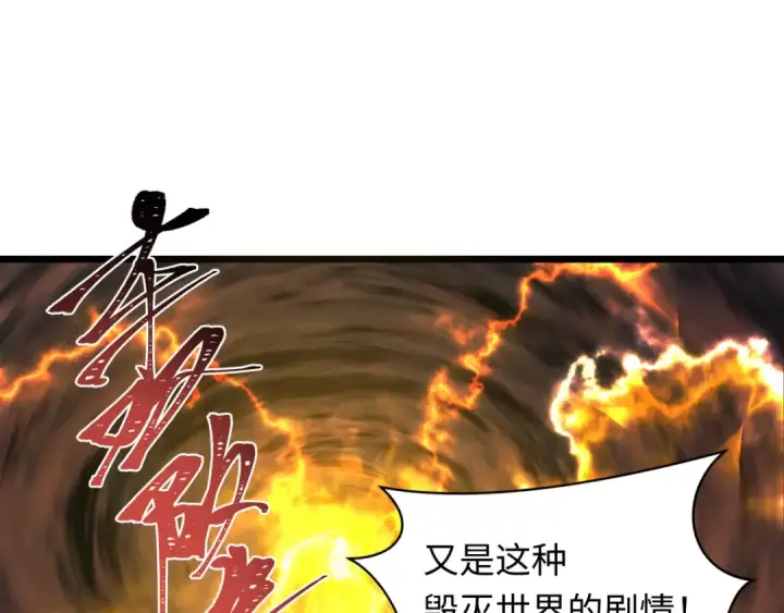 《全球诡异时代》第541话 扶桑篇图39