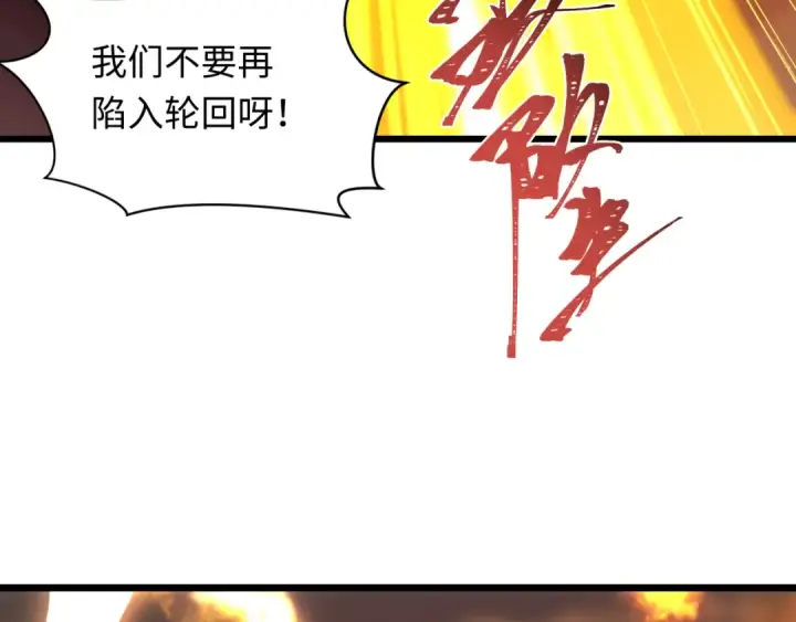 《全球诡异时代》第541话 扶桑篇图41