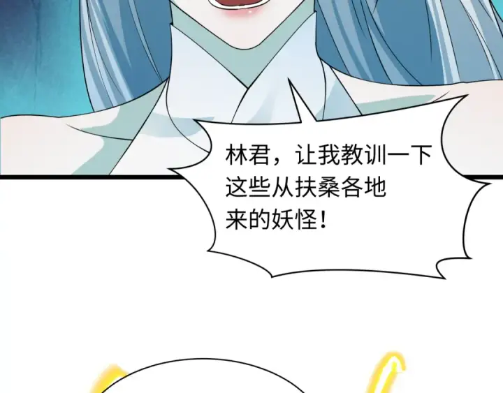 《全球诡异时代》第541话 扶桑篇图52