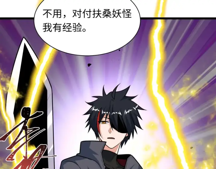 《全球诡异时代》第541话 扶桑篇图53