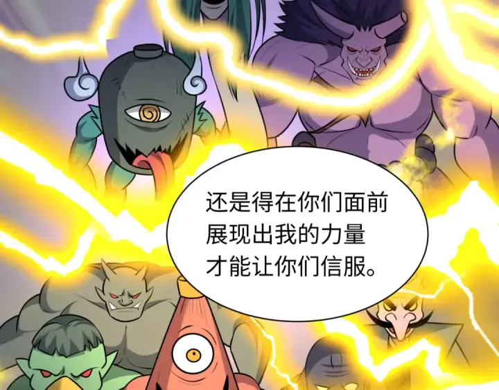 《全球诡异时代》第541话 扶桑篇图57