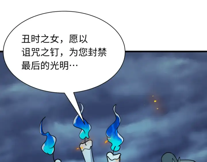 《全球诡异时代》第541话 扶桑篇图67