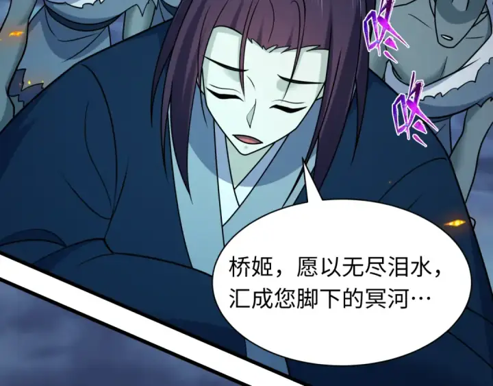 《全球诡异时代》第541话 扶桑篇图70