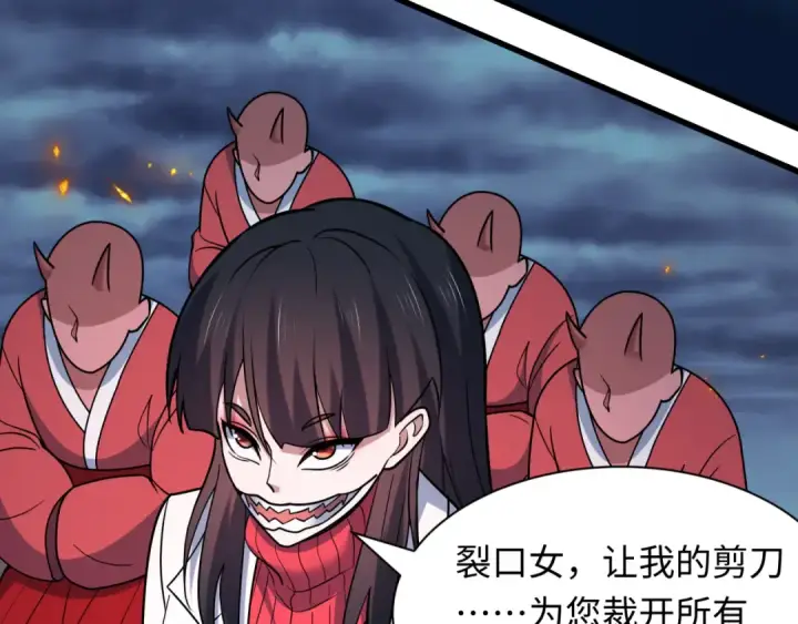 《全球诡异时代》第541话 扶桑篇图71