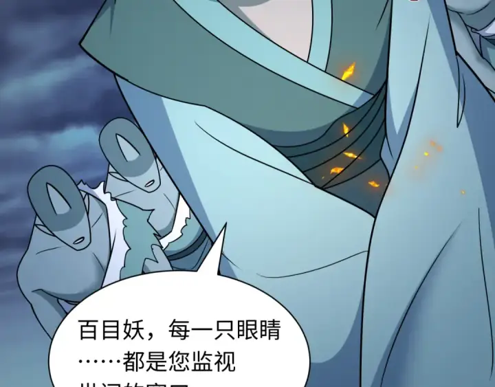 《全球诡异时代》第541话 扶桑篇图75