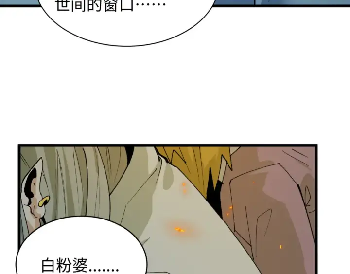《全球诡异时代》第541话 扶桑篇图76