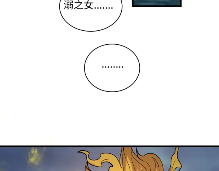 《全球诡异时代》第541话 扶桑篇图82