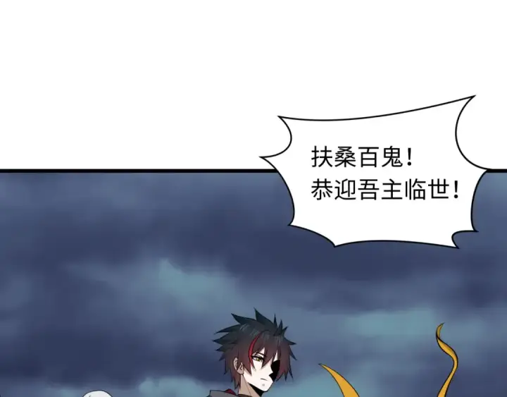 《全球诡异时代》第541话 扶桑篇图87