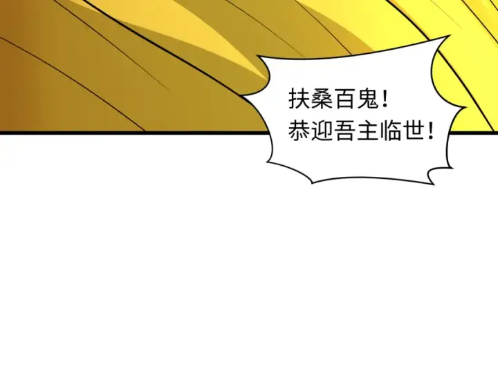 《全球诡异时代》第541话 扶桑篇图90