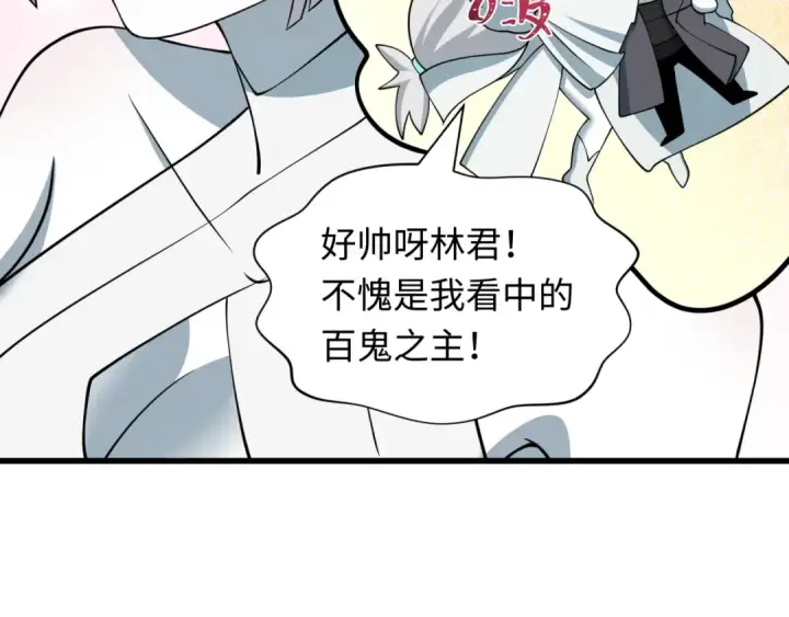 《全球诡异时代》第541话 扶桑篇图92