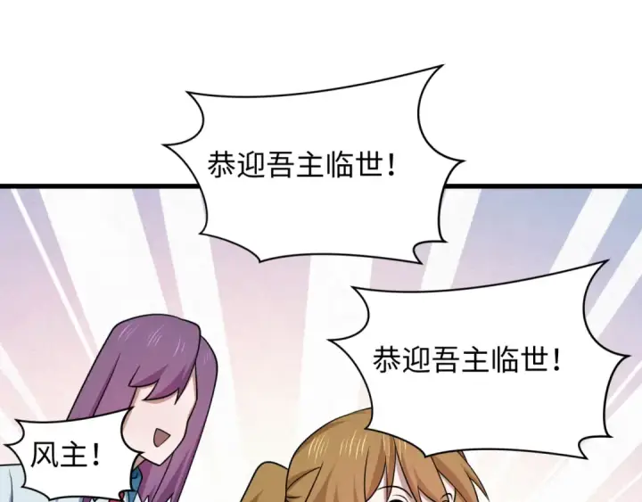 《全球诡异时代》第541话 扶桑篇图93