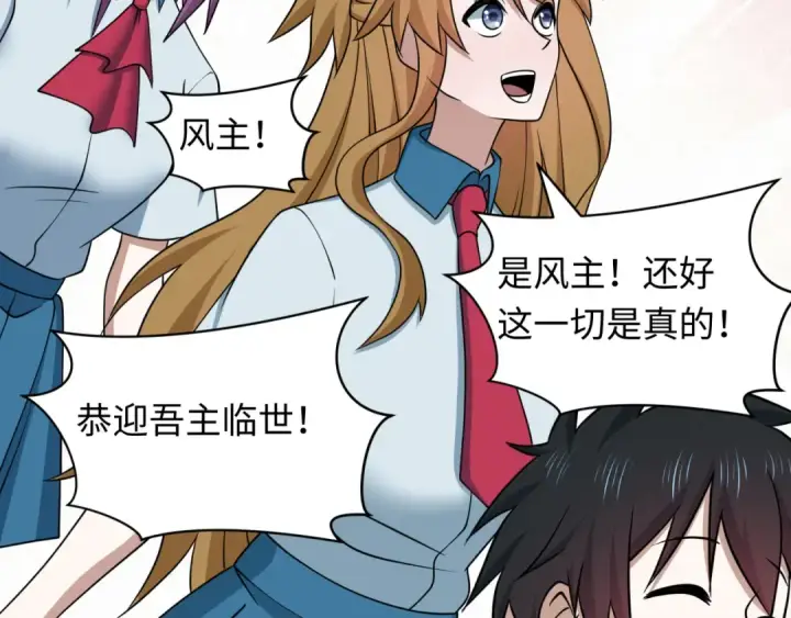 《全球诡异时代》第541话 扶桑篇图94