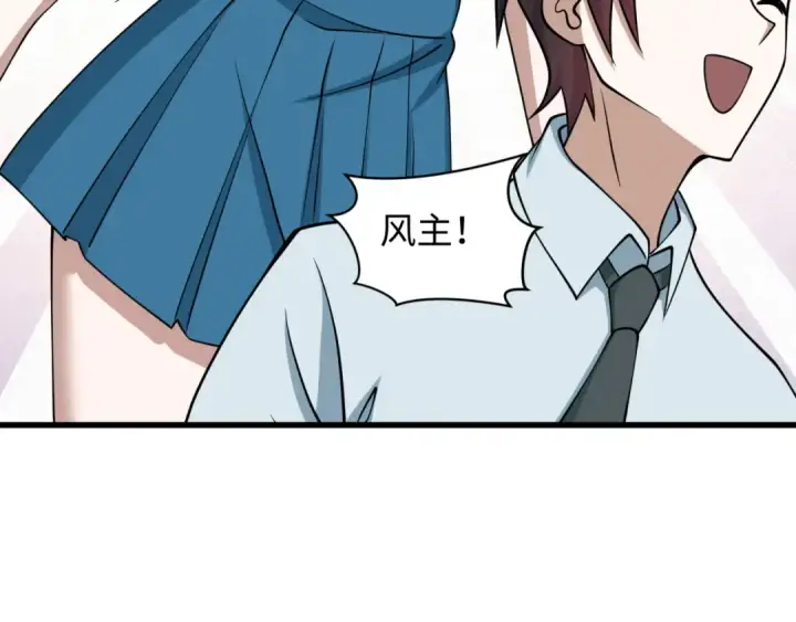 《全球诡异时代》第541话 扶桑篇图95