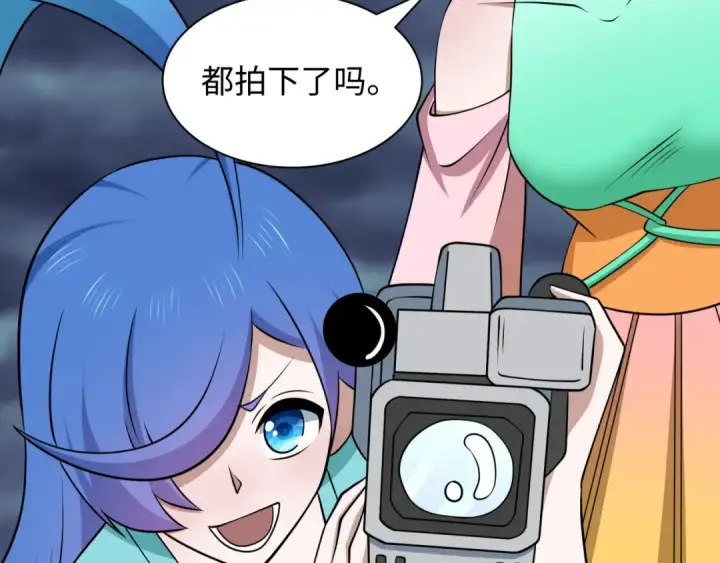 《全球诡异时代》第541话 扶桑篇图97