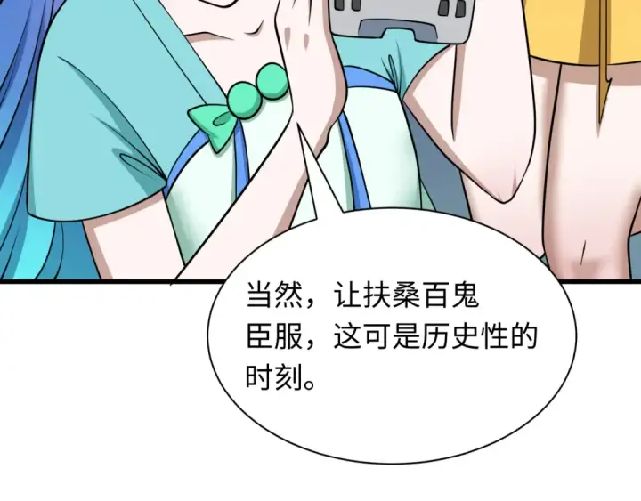 《全球诡异时代》第541话 扶桑篇图98