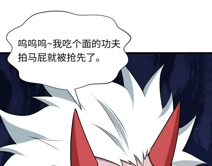 《全球诡异时代》第541话 扶桑篇图99