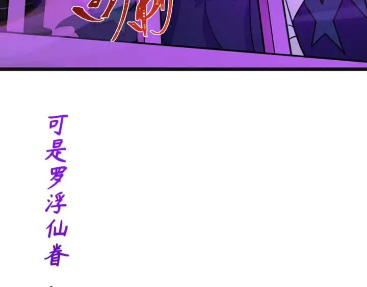 《全球诡异时代》第542话 扶桑篇图111